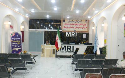 بخش MRI بیمارستان رستمانی پارسیان وارد مدار خدمت شد