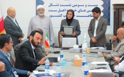 حضور و مشارکت اعضاء هیئت مدیره موسسه امجاد اهل الخیر در جلسه تشکل انجمن های خیریه اهل سنت جنوب کشور