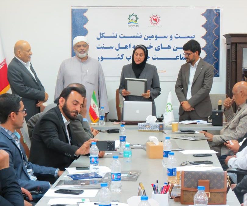 حضور و مشارکت اعضاء هیئت مدیره موسسه امجاد اهل الخیر در جلسه تشکل انجمن های خیریه اهل سنت جنوب کشور