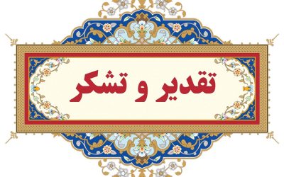 مبالغ جمع آوری شده به غزه ارسال گردید.