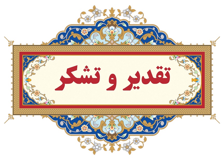 مبالغ جمع آوری شده به غزه ارسال گردید.
